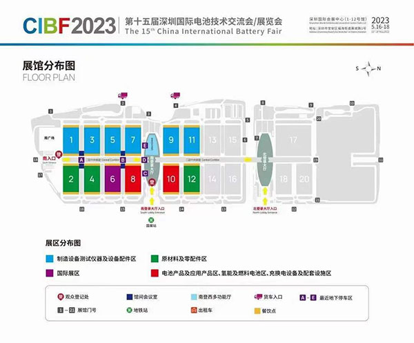 第十五屆深圳國際電池展