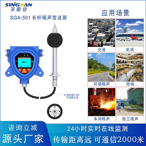 防爆型噪聲分貝檢測儀